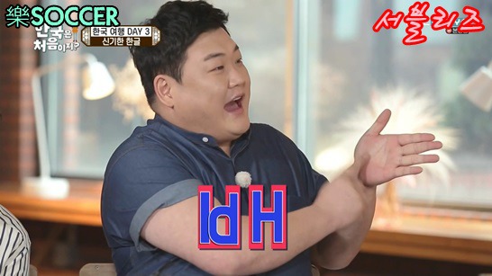 한글이 신기한 크리스티안 멕시코 친구들 | 인스티즈