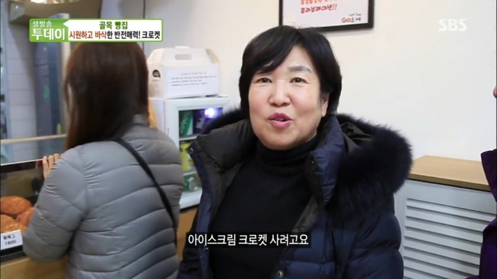 아이스크림 크로켓.jpg | 인스티즈