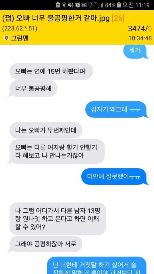 여자친구를 이해한다 vs 못한다 | 인스티즈