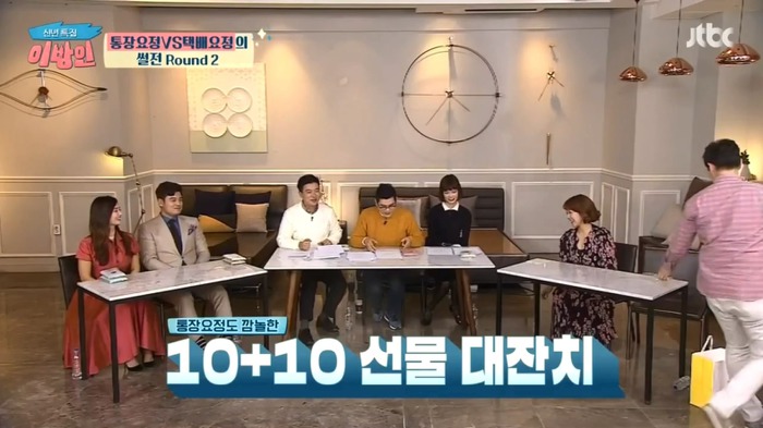 [이방인] 제작진들에게 마스크팩 선물하는 서민정 남편ㅋㅋㅋㅋㅋㅋㅋ.jpg | 인스티즈