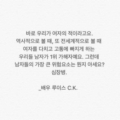 여자의 적은 남자 | 인스티즈