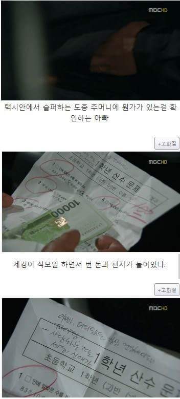지붕뚫고 하이킥 레전드(+중간 발암주의).jpg | 인스티즈