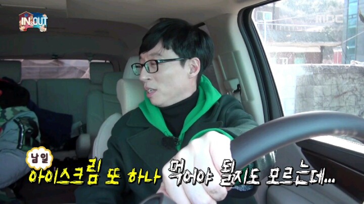 [무한도전] 조회수 전문가 유재석 | 인스티즈