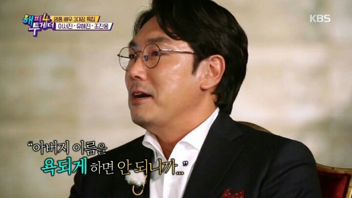 조진웅이 자기 본명 대신 아버지 이름을 예명으로 쓰는 이유 | 인스티즈
