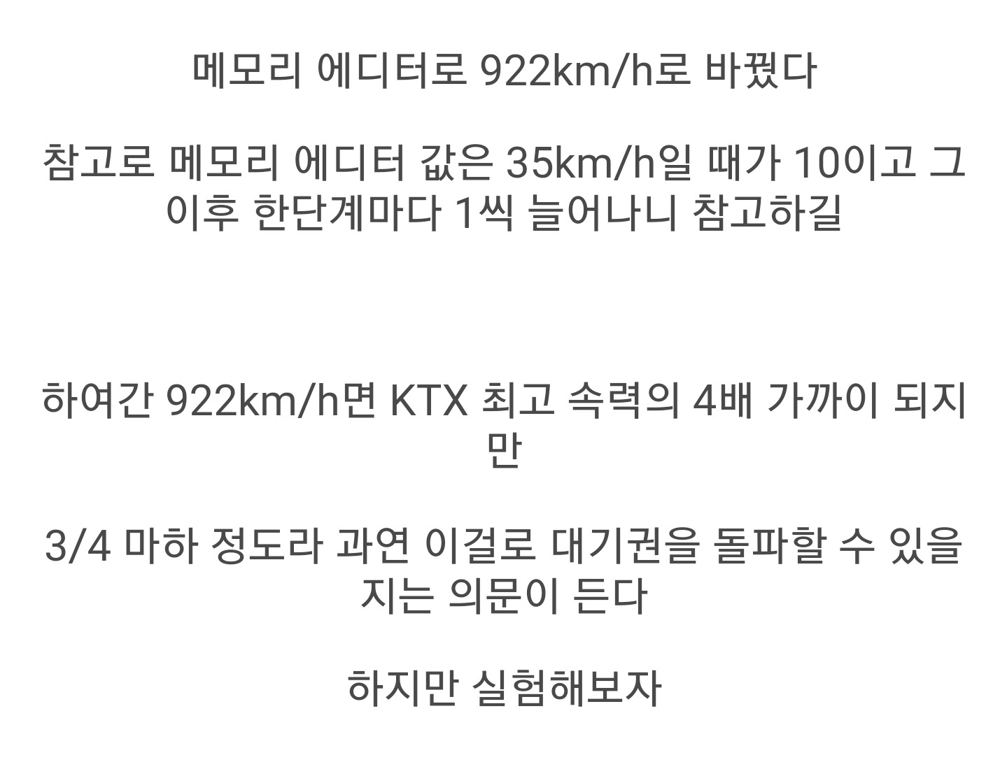 [롤러코스터타이쿤] 인간은 놀이기구로 대기권을 돌파할 수 없을까? | 인스티즈