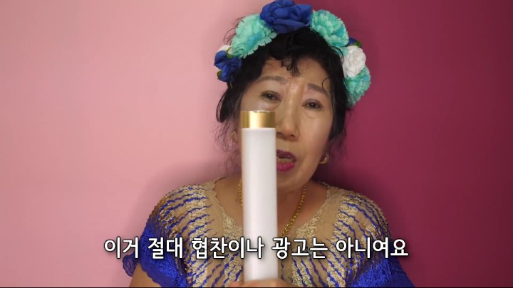 [박막례할머니] 여배우 조명(?) 리뷰 | 인스티즈