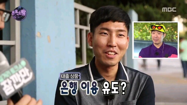 [무한도전] 유재석의 길거리 토크쇼 '잠깐만' | 인스티즈