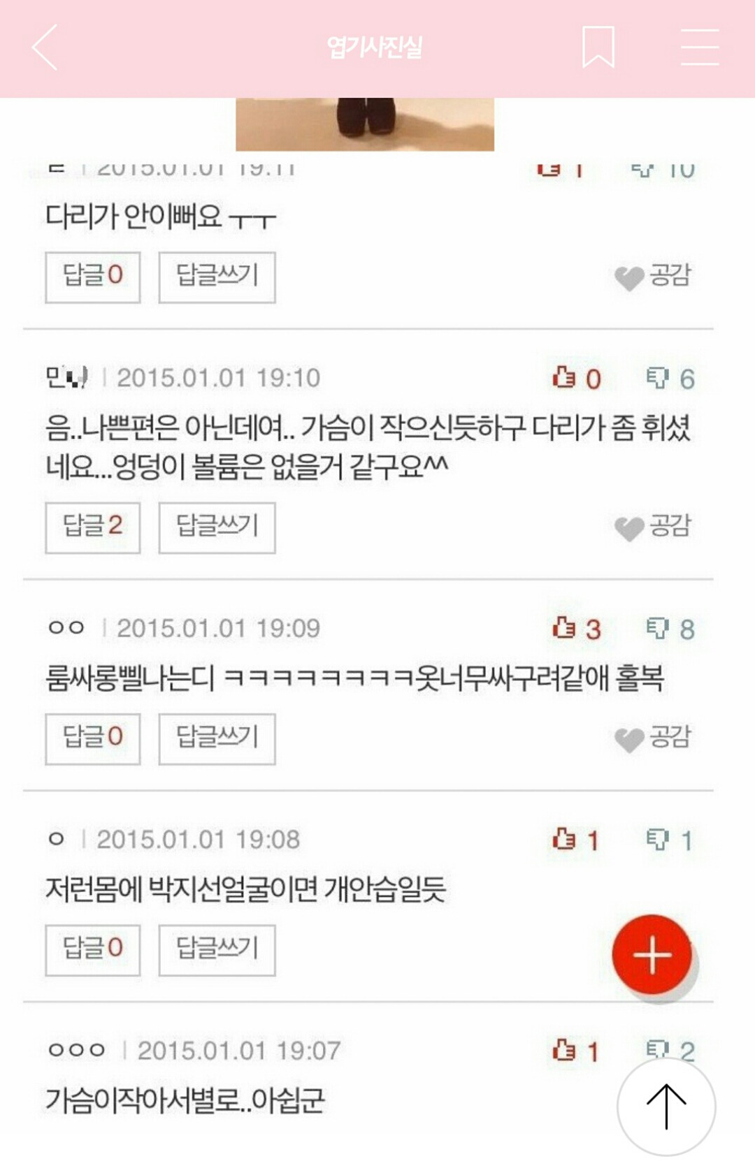 여자들 질투하는거 유치해서 못 봐주겠네 | 인스티즈