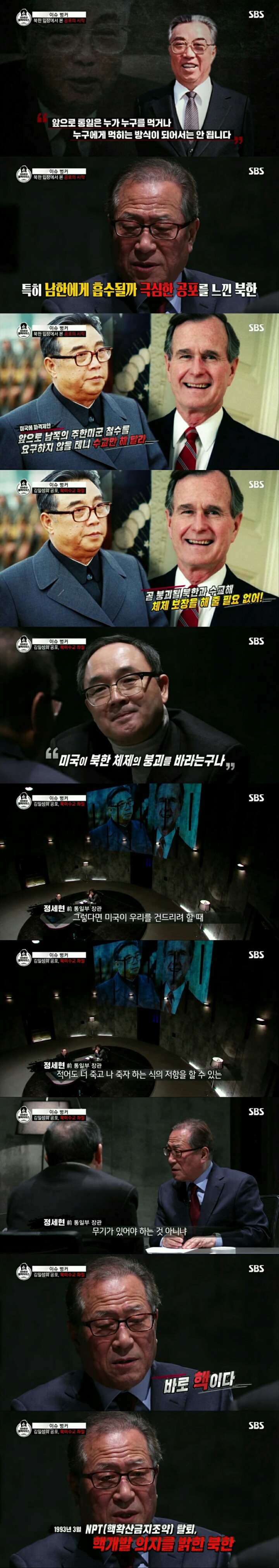 [김어준의블랙하우스] 북한의 공포와 욕망(북한이 처음 핵무기를 개발하게 된 이유) | 인스티즈