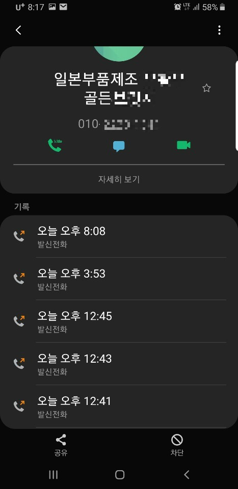 골든M&F 이미지