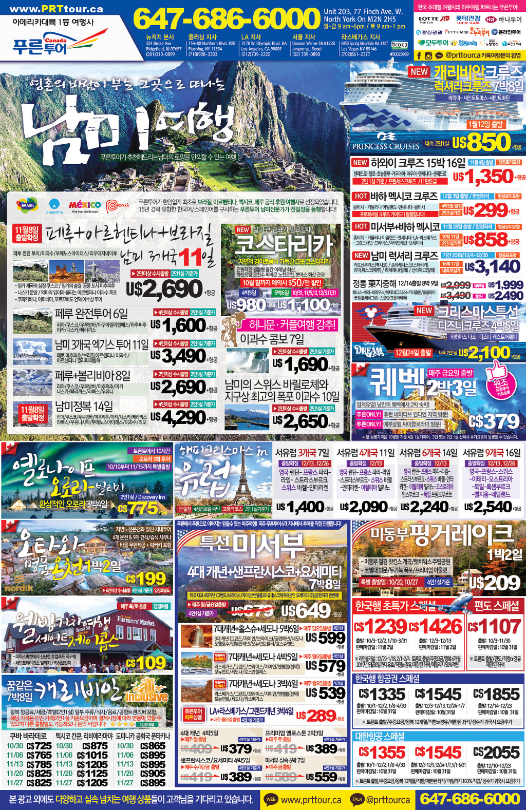 푸른아메리카투어 이미지