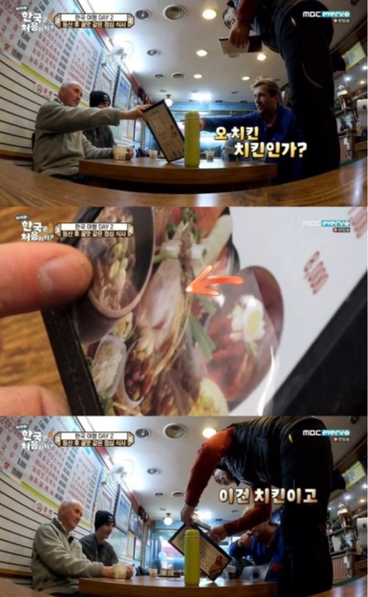 한국에서 치킨수프를 처음 시켜본 영국인들ㅋㅋㅋㅋ (어서와 한국은 처음이지) | 인스티즈