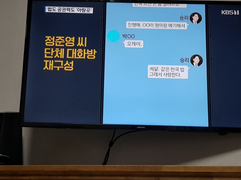 승리"XX 같은 한국 법. 그래서 사랑한다".jpg | 인스티즈