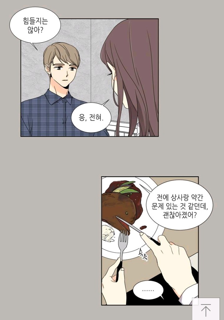 웹툰 사랑스러운 복희씨에서 밉상인 캐릭터 | 인스티즈