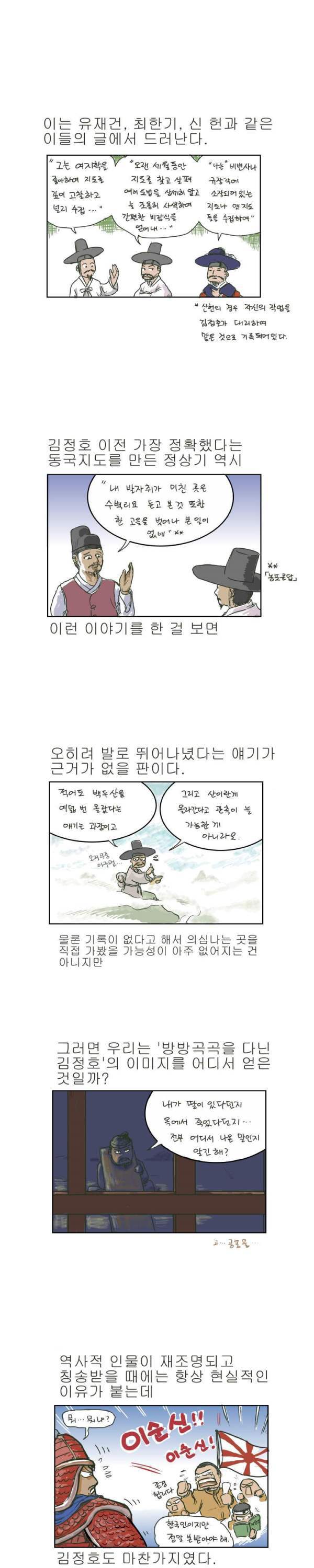김정호와 대동여지도에 대한 진실 | 인스티즈