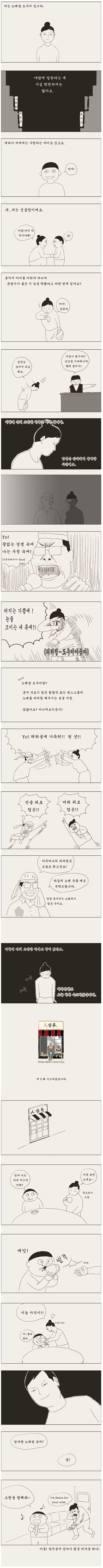 노래방에서 아가씨 불러봄?? | 인스티즈