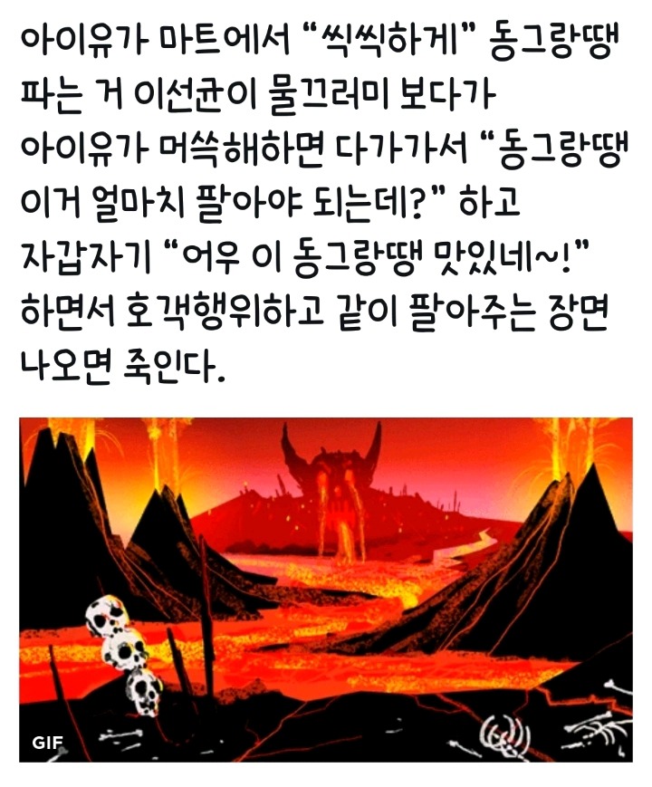 영포티 드라마 '나의 아저씨' 예언글.twt | 인스티즈