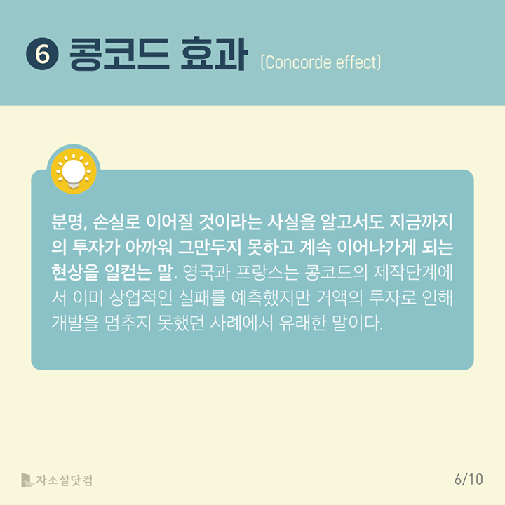 취준생에게 필요한 시사/상식 용어사전 | 인스티즈