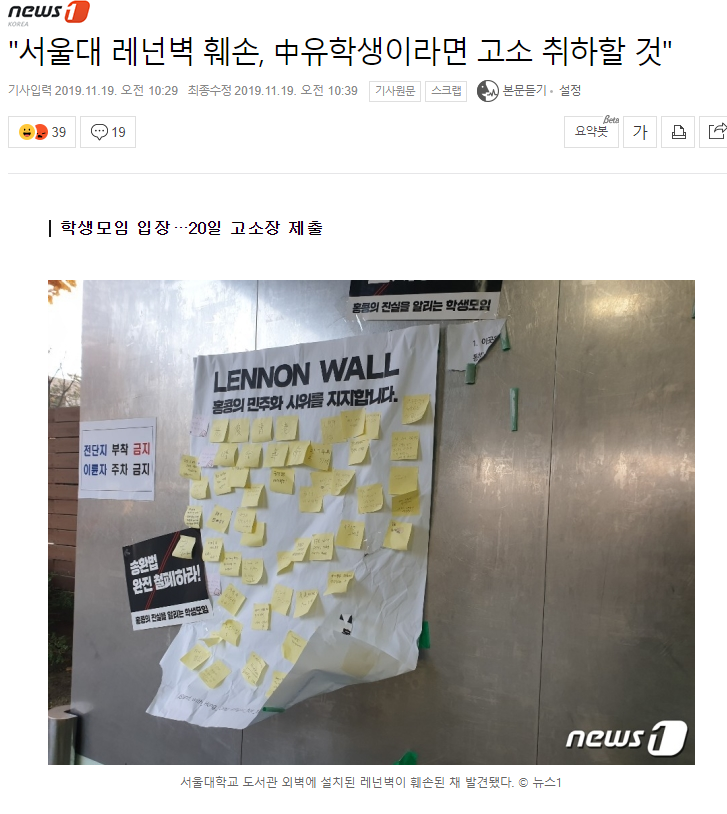 홍콩지지 대자보 훼손에 대해 서울대 학생모임이 내놓은 아이디어.jpg | 인스티즈