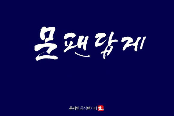 호떡집에불났다 이미지