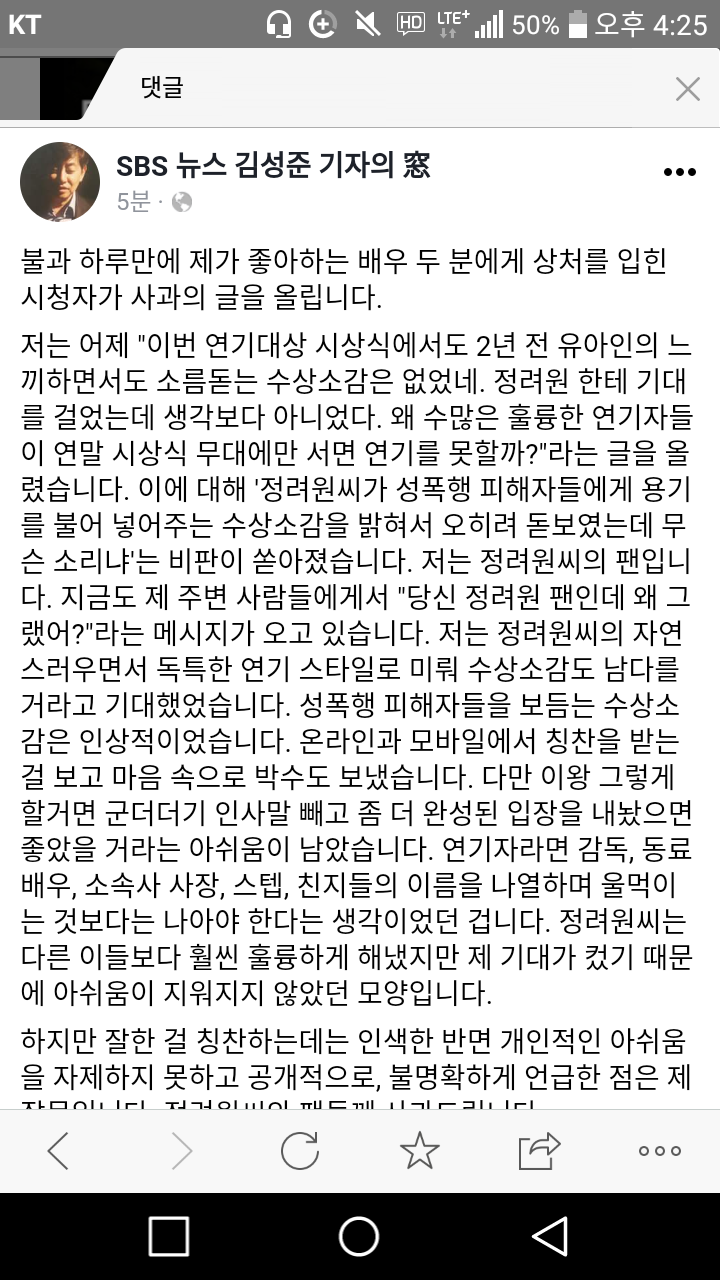 시상식 관련 김성준 sbs 앵커 사과문 | 인스티즈