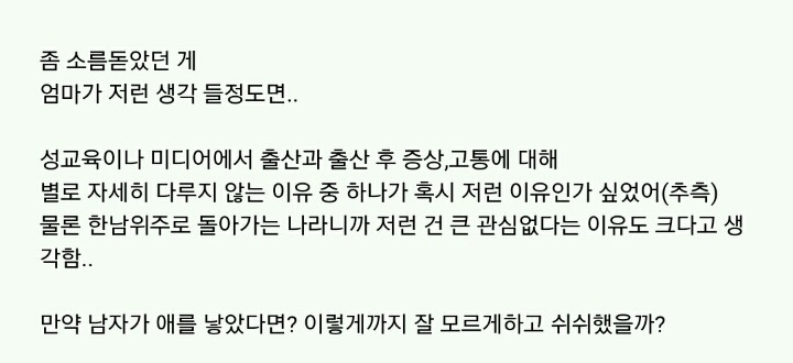 여학생들이 산모의 고통,출산의 두려움보다 생명탄생의 위대함에 집중할 수 있도록 지도 | 인스티즈