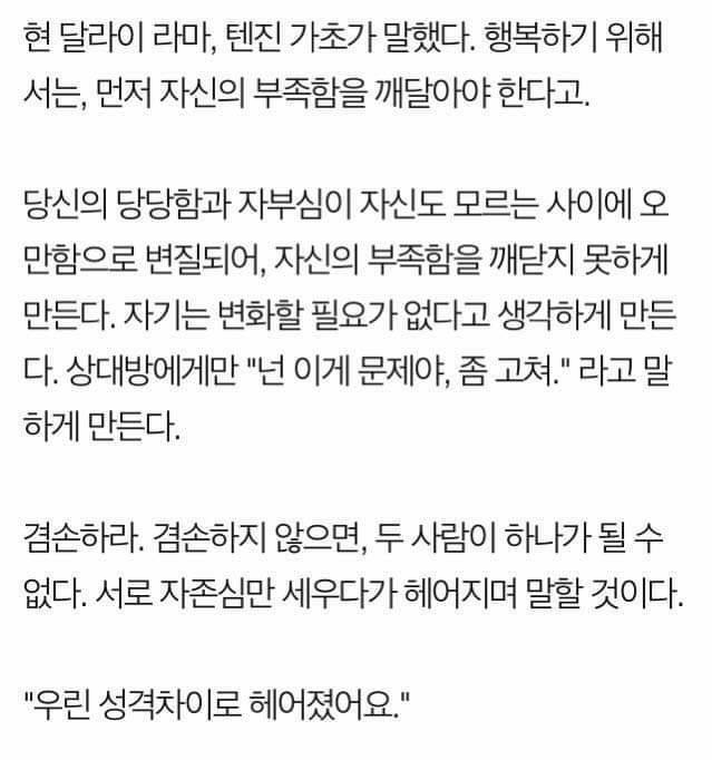 2000일동안 사랑을 하면서 깨달은 것들.jpg | 인스티즈