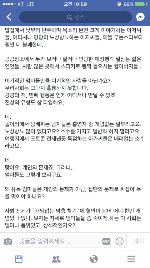 단어가 왜? 맞잖아. 라는 모두들에게(STOP) | 인스티즈