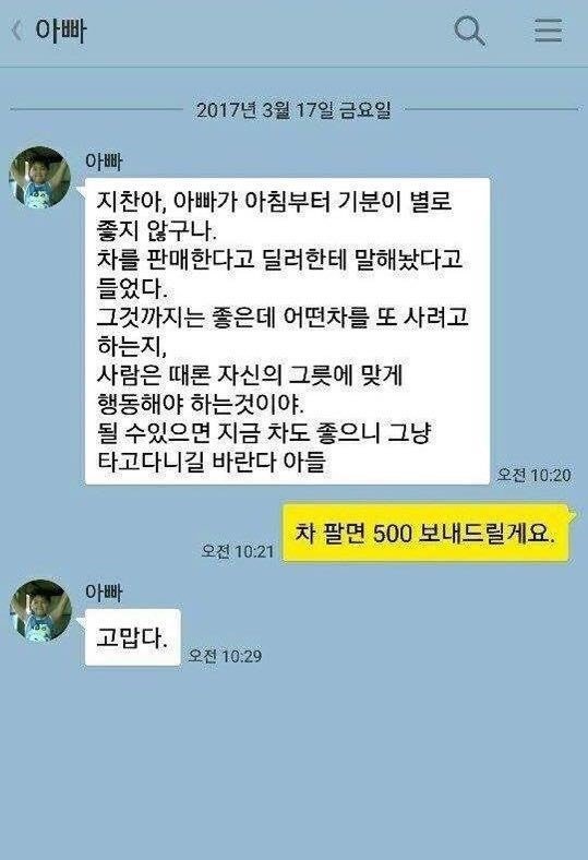 아빠가 아침부터 기분이 별로 좋지 않구나 | 인스티즈