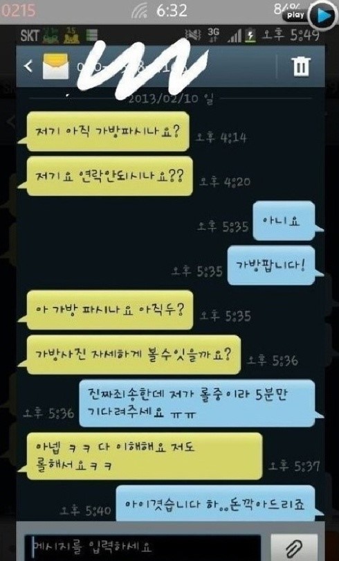 중고나라 레전드 사건2 jpg | 인스티즈