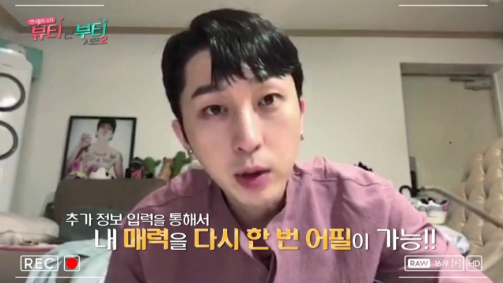 슬리피가 여자를 만나는 법 | 인스티즈