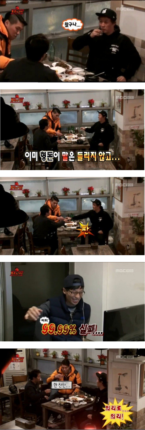 정형돈 레전드 짤이 탄생하게된 무한도전 특집 | 인스티즈