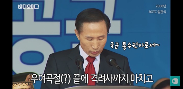 10년전 국군 통수권자.jpg | 인스티즈