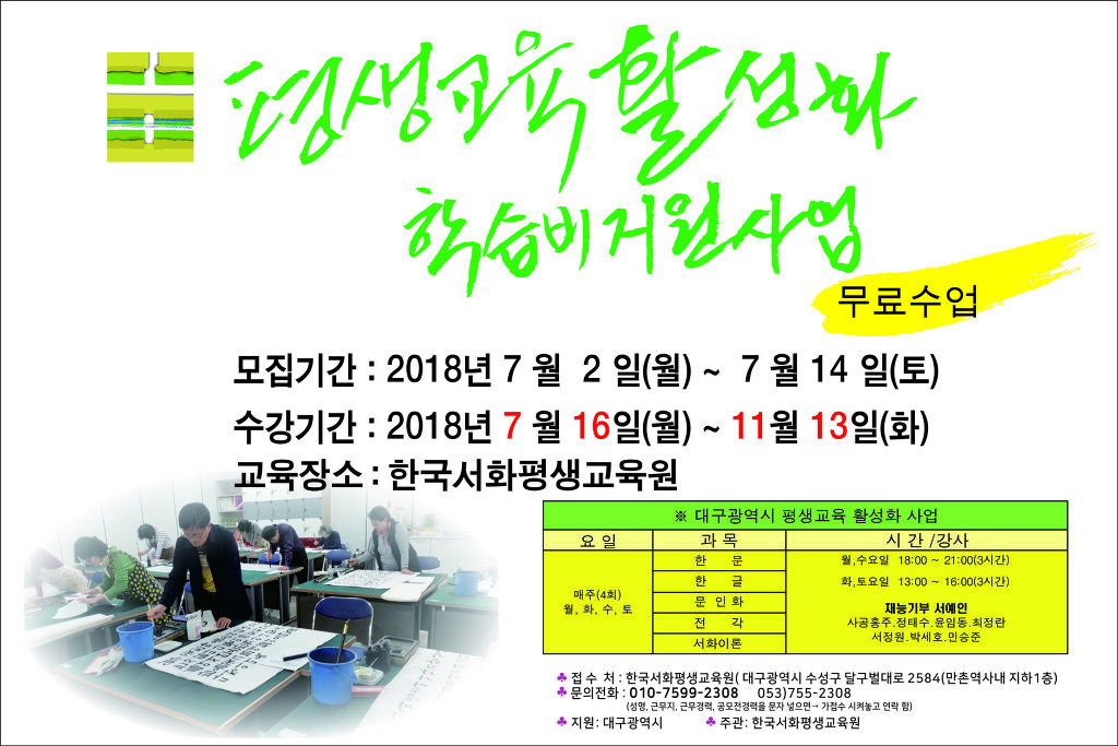 사단법인 대구서예가 협회 이미지