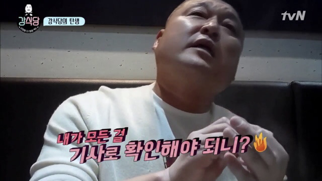 [강식당] 강호동이 강식당에 출연하는 이유.jpg | 인스티즈