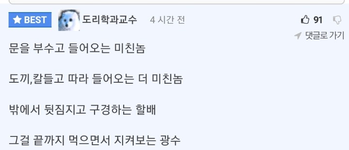 흔한 대륙의 쌀국수집...gif | 인스티즈
