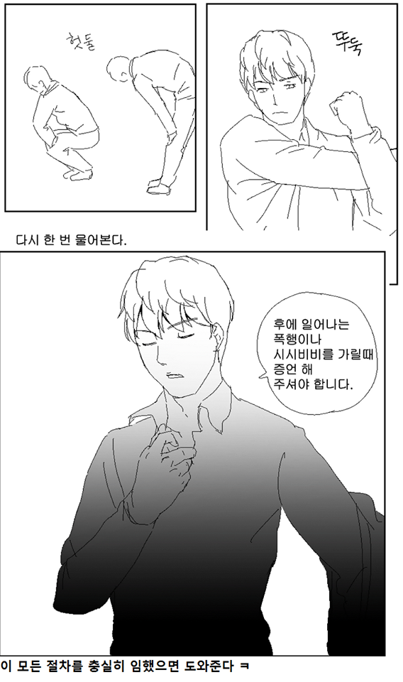 성폭행 당하는 여자 구하는 절차 | 인스티즈