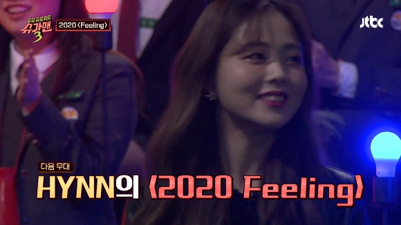 슈가맨 찐텐 리액션 제조기 HYNN(박혜원) 무대 반응 캡쳐.jpg | 인스티즈