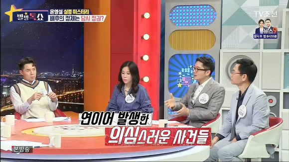 한국연예계 최대 미스터리사건-윤영실 실종사건.jpg | 인스티즈