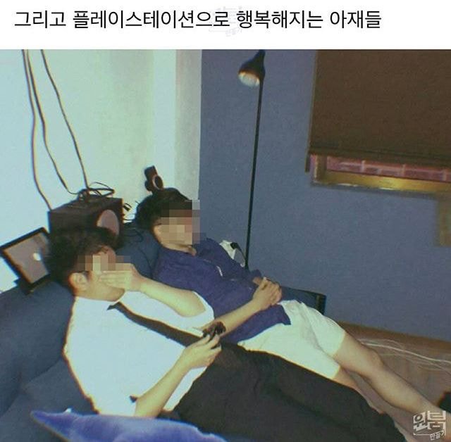칭구칭긔들과 만들었다는 pc방 아지트.jpg | 인스티즈
