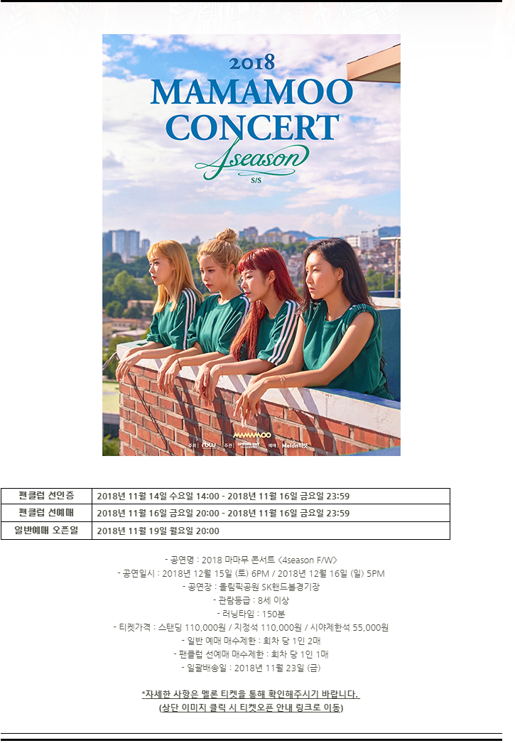 요즘 월간아 실사화 소리 듣는다는 마마무 소속사 | 인스티즈