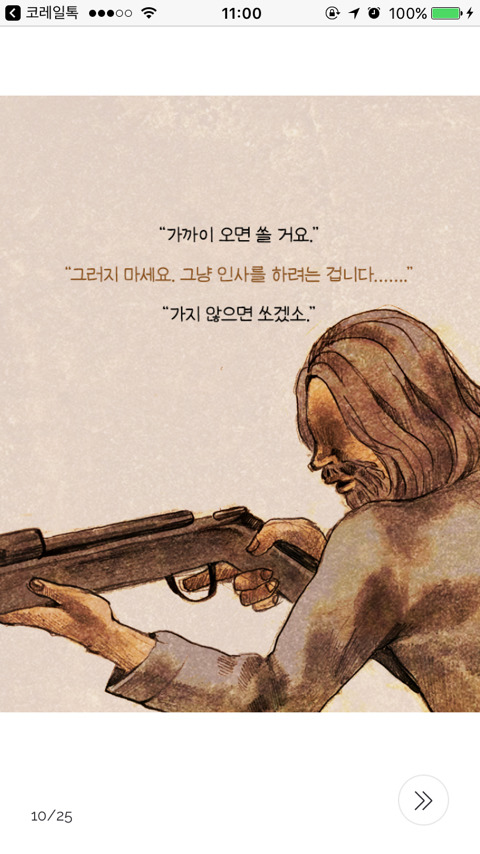 괴물들의 섬에 버려진 남자 | 인스티즈