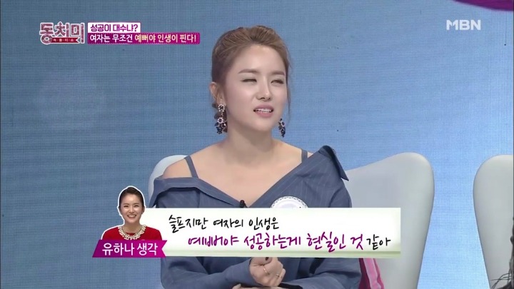 여자는 예뻐야지만 성공하는건 사실이죠.jpg | 인스티즈