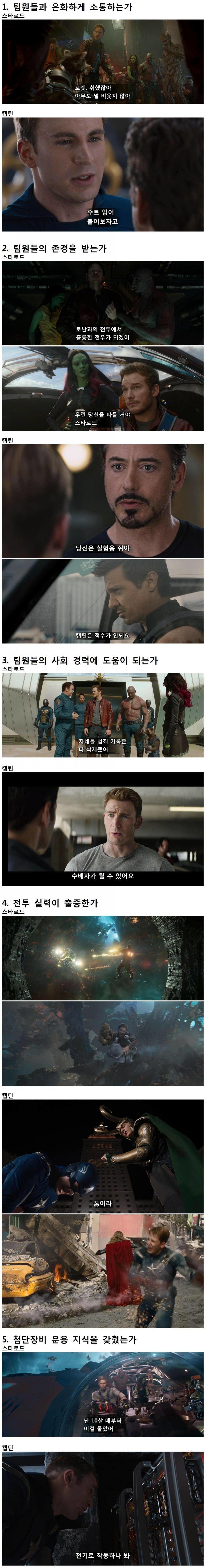 두명의 리더.jpg | 인스티즈