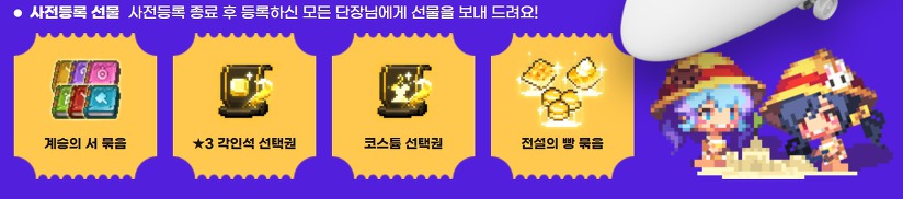 [크루세이더퀘스트] 여름방학 사전예약 이벤트 중인 모바일 도트 게임 | 인스티즈