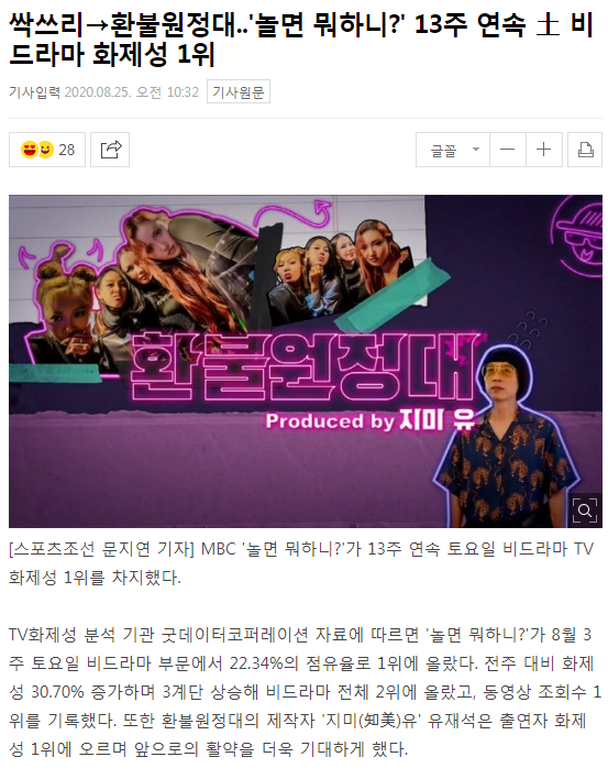mbc 연예대상 지금 유재석 이름 써놔도 된다 vs 아직 모른다 | 인스티즈