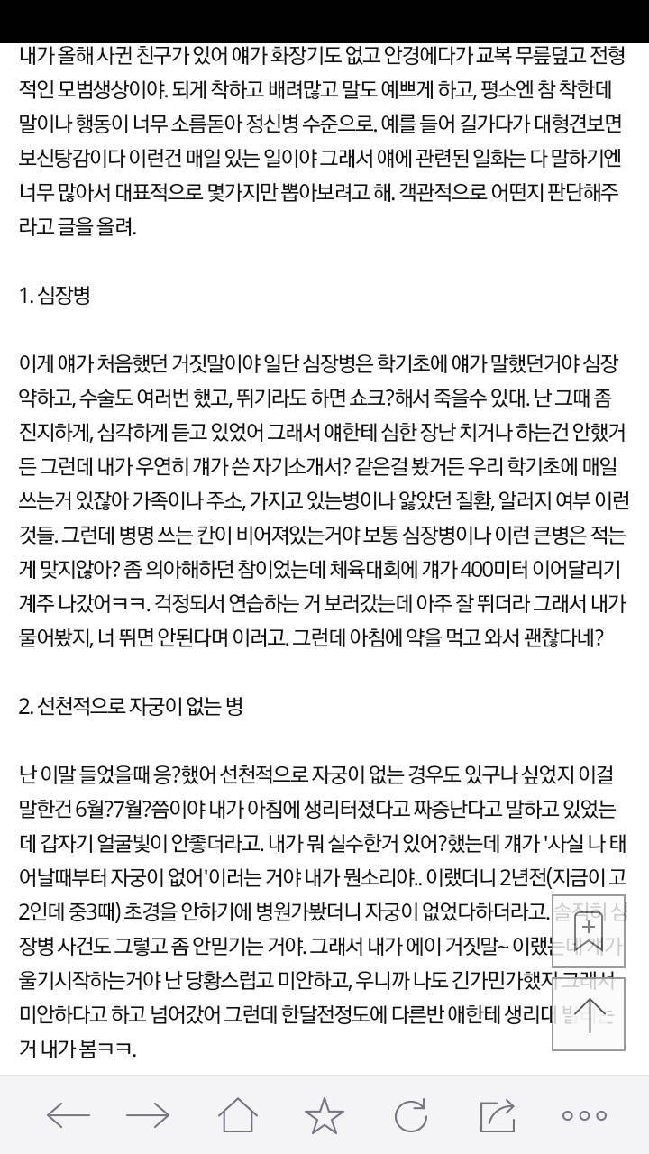 추가)내친구 진짜 소름돋아; | 인스티즈