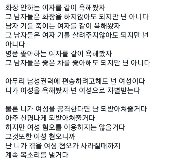 흉자들이 읽고 각성한다는 글 | 인스티즈