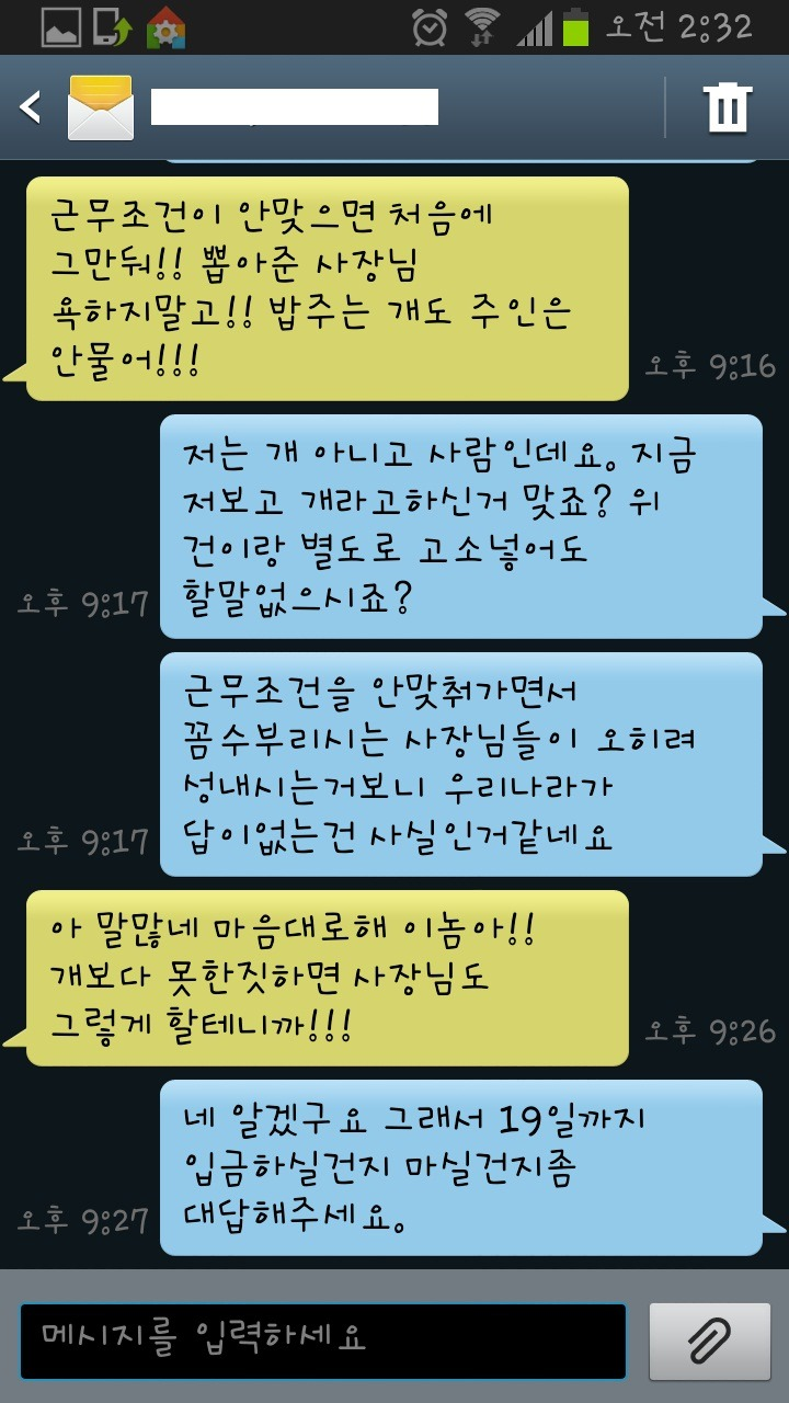 사장 vs 알바생.jpg | 인스티즈