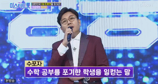 미스터트롯 정승제 무대.gif | 인스티즈